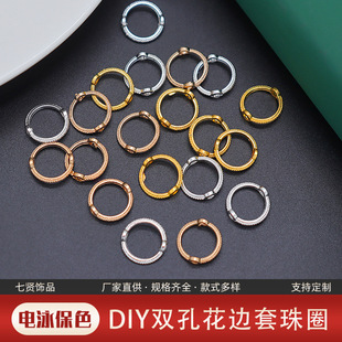 Alloy electrophoresis color retention double hole lace bead ring diy handmade bead multi-size bead ring hairpin accessories