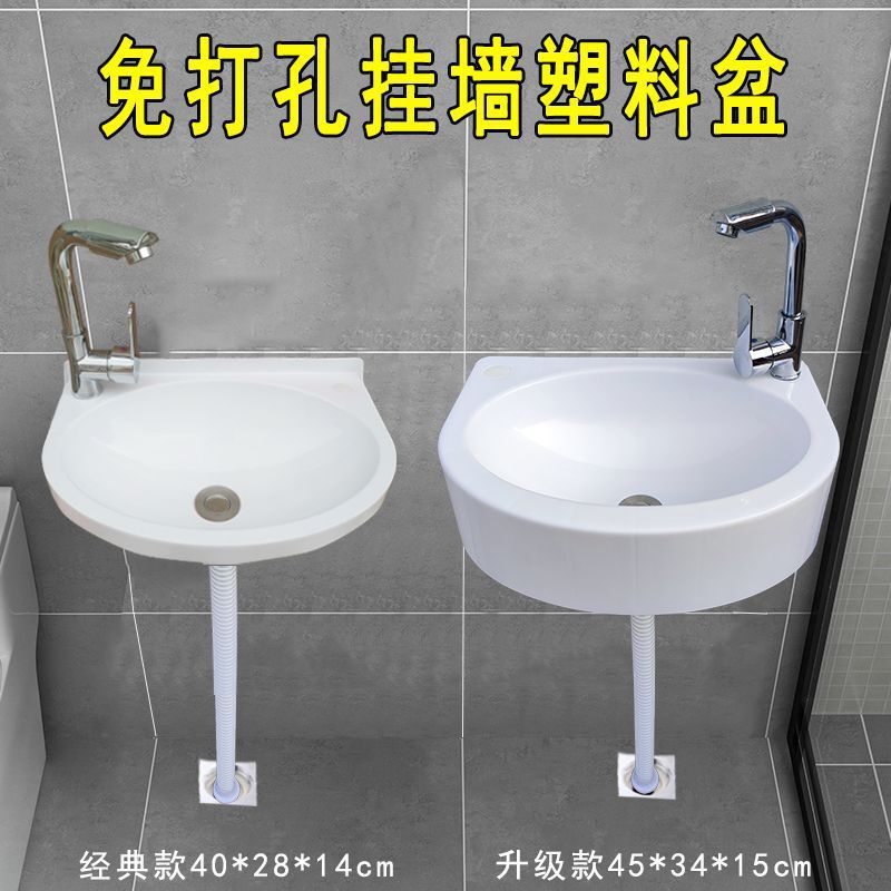 Wall-Mounted Plastic Washbasin, Simple Wash Basin for Rental Housing, Small Apartment Wall-Mounted Sink Wall-Mounted Plastic Washbasin, Simple Wash Basin for Rental Housing, Small Apartment Wall-Mounted Sink