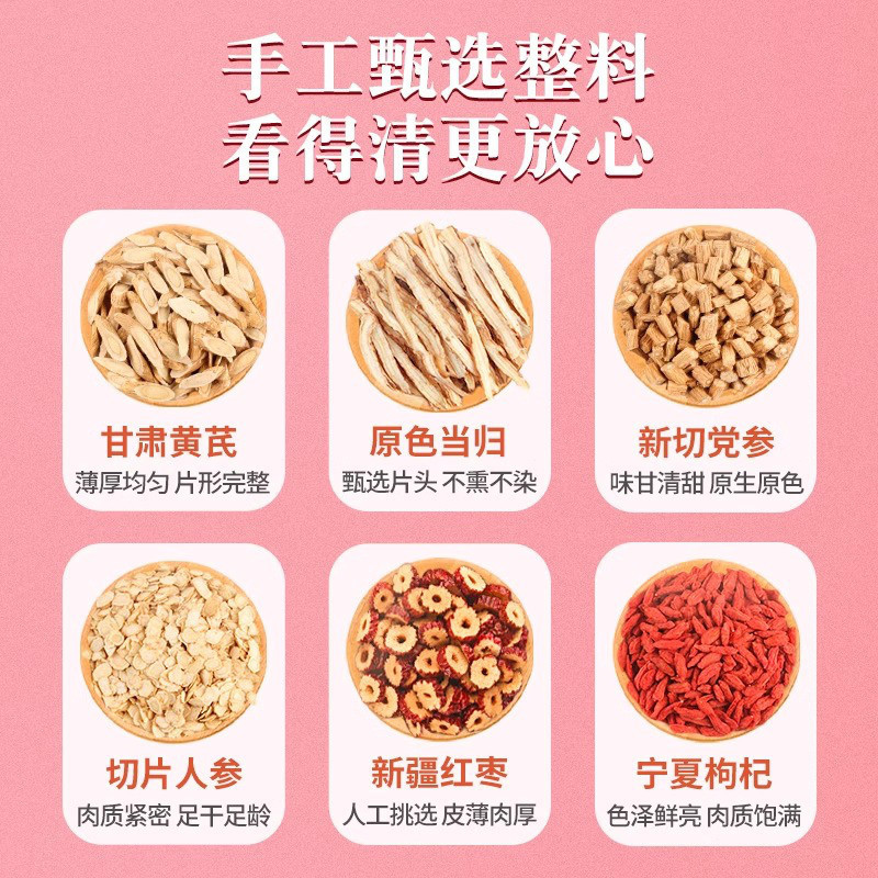 オウギ当帰党参枸杞紅棗人参組合花茶女滋補養生茶メーカー卸売りは代発できる|undefined
