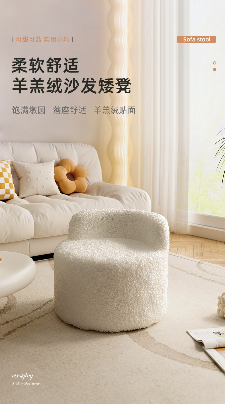 復製_奶油風沙發凳家用小凳子靠背椅矮凳小板凳圓.jpg
