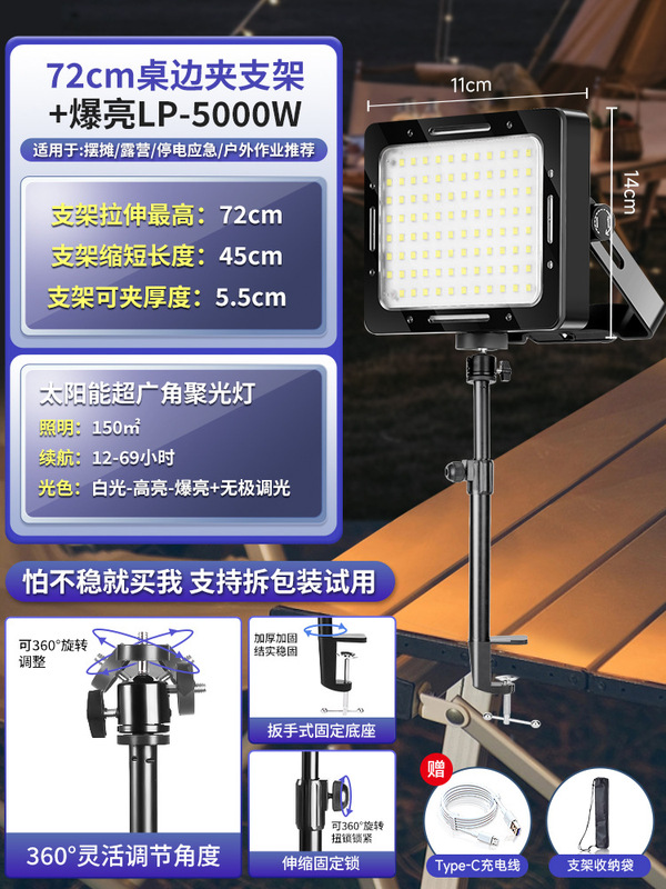 充电式照明灯摆摊夜市灯户外LED露营灯超长续航地摊灯停电应急灯|undefined