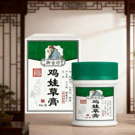 【御古珍】鸡娃草膏百草止痒膏乳膏皮肤瘙痒癣痒手足体藓草本膏