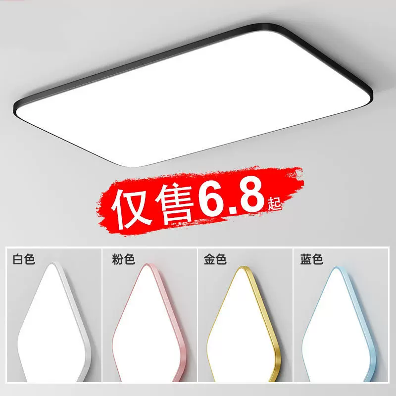 批发吸顶灯LED简约现代客厅灯餐厅灯家用三防阳台儿童房卧室灯
