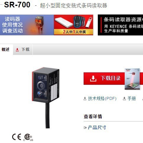 KEYENCE基恩士 SR-700条码读取器高分辨率型 全新原装正品 询价