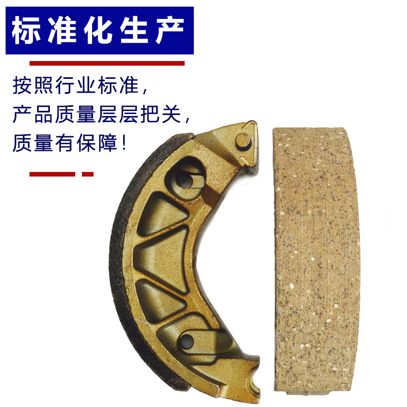 Fuente de la fábrica bloque de zapatas de freno de la motocicleta Yamaha xiaotianjian 110 qiaoge 100 Fuxi bloque de freno de la rueda delantera y trasera