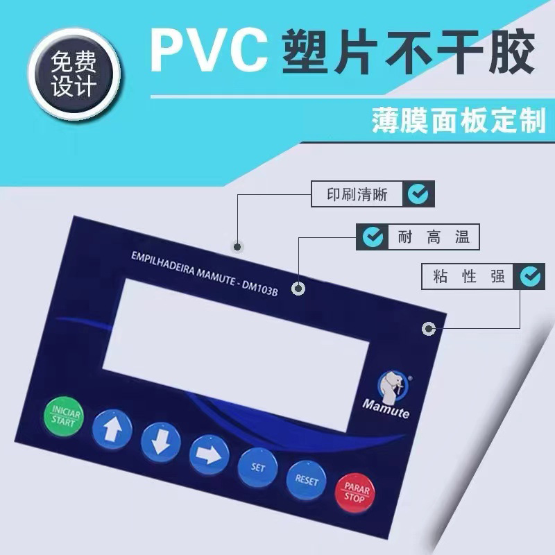 仪器设备控制薄膜开关 内置led灯开关生产加工 pvc薄膜开关详情6