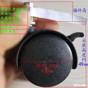 Universal Wheel Straight Pattern Baking Lamp Medical Therapy Instrument Knurled Vertical Rib Insert Rod Furniture Cabinet Electrical Plastic Casters