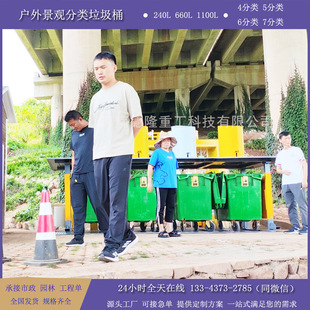 Automatic Adjustable Underground Trash Can Station 660L Semi Underground Sorting Trash Can Landscape Underground Trash Can