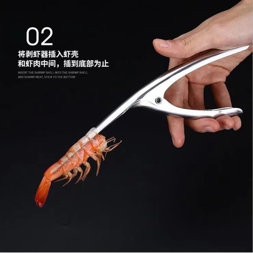 Shrimp line clip, stainless steel shrimp line knife, shrimp line removal knife, shrimp shell removal tool, shrimp back opening tool, household kitchen tool