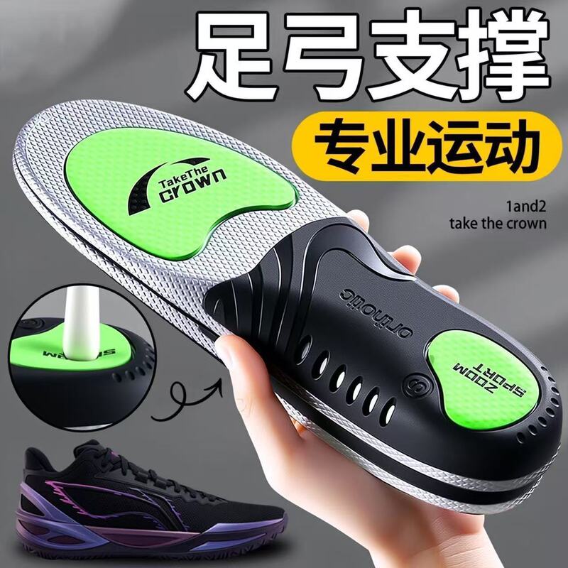 [Cross-Border Recommendation] Arch Support Sports Insoles, Thickened Graphene, Anti-Odor, Sweat-Absorbent, Breathable, High-Elasticity, Shock-Absorbing