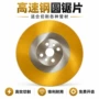 300275切管机不锈钢圆锯片