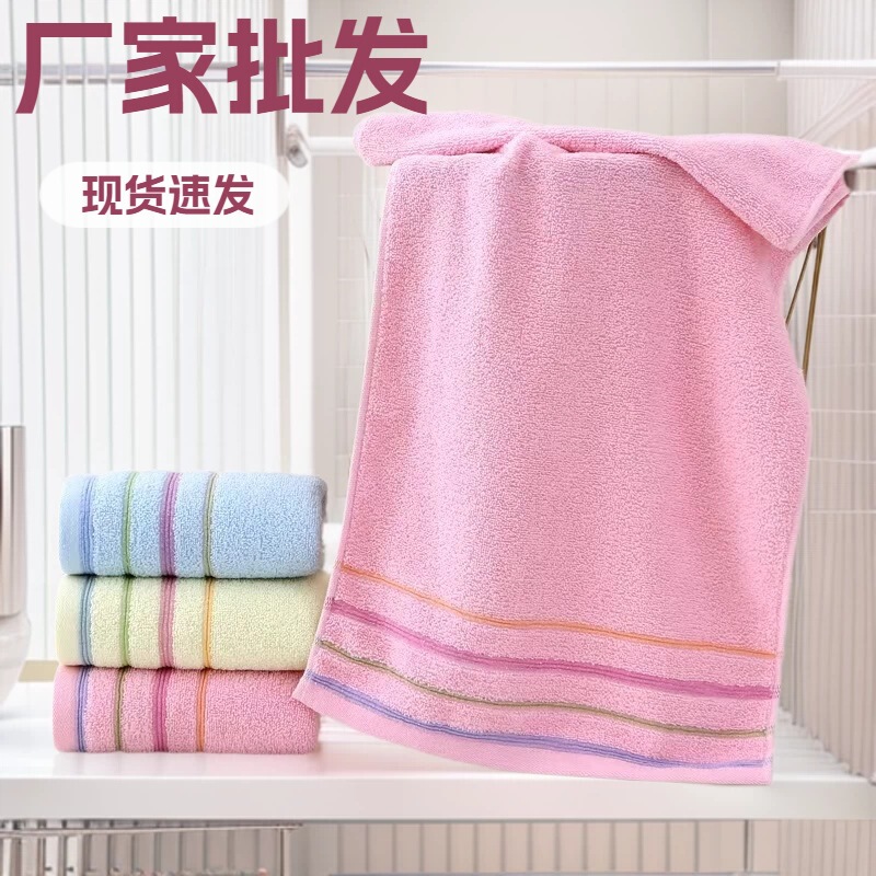 110g four-section towel for home use, absorbent and soft, thickened pure cotton striped face towel for bathing, wholesale for hotels and street vendors