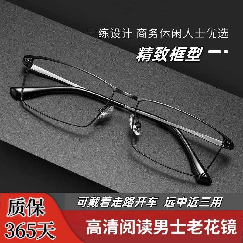 中高年男性向け純チタン老眼鏡、高精細ブルーライトカット、遠近両用スマートズーム、女性用3way遠近両用|undefined