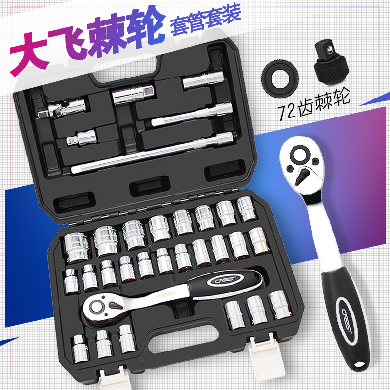 汽修套筒套装汽车维修棘轮套管扳手多功能修车专用组合万能工具箱