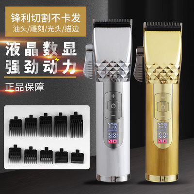 跨境新款理发器复古油头电推剪液晶数显金属机身电推子剃头刀推子|ms