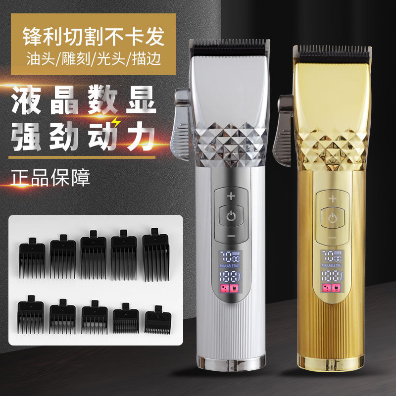 跨境新款理发器复古油头电推剪液晶数显金属机身电推子剃头刀推子|ms