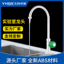 实验室纯塑龙头单出水实验室水龙头水嘴高教科研龙头批发