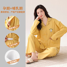 秋冬季带胸垫月子服孕妇睡衣女士纯棉长袖套装产妇喂奶哺乳家居服
