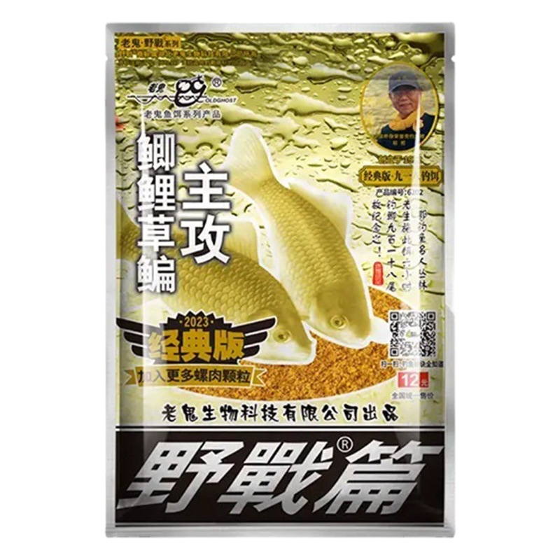 Viejo · cebo fantasma 918 campo Artículo de guerra cebo Biblioteca del lago Pesca salvaje carpa cebo de pesca que contiene nueces envasado de alimentos para peces