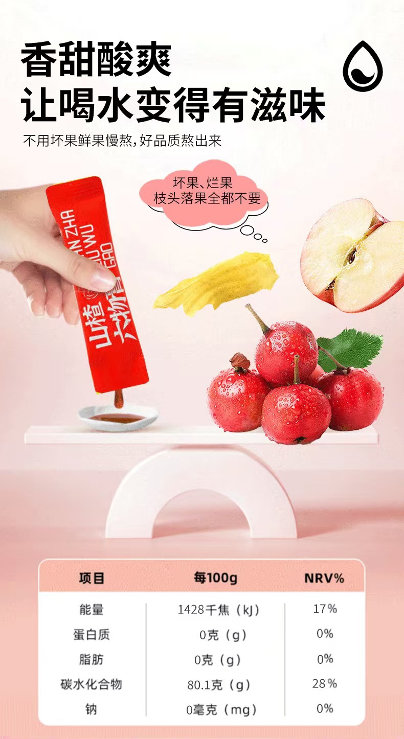 Shanzha Liuwu Paste Hawthorn Six Herb Herbal Paste Traditional Tonic Ready to Eat specifications