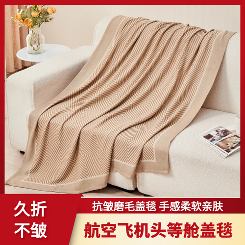 Aircraft Blanket, First Class Airplane Cover, Office Summer Nap Air Conditioning Blanket, Gift Blanket