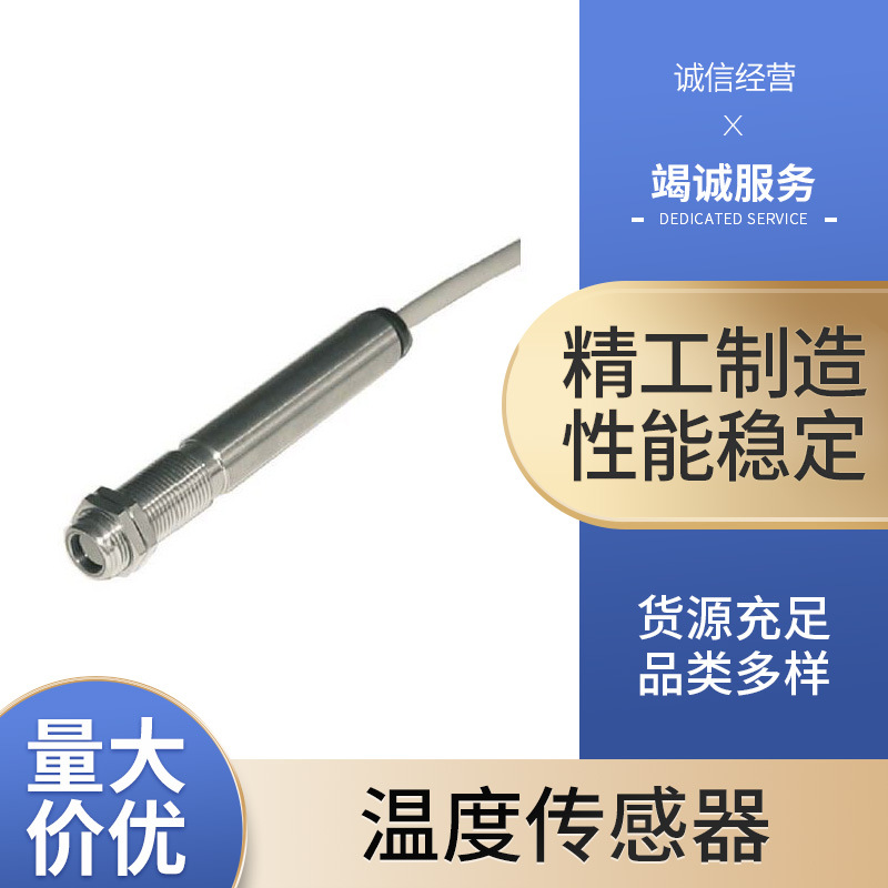 欧普士温度传感器 Optris 固定式红外测温仪 CSLT 温度探头CSLT10