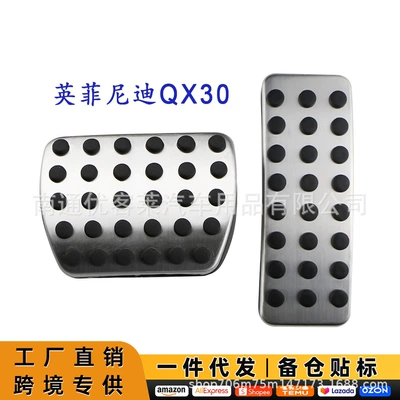 Suitable for Infiniti Qx30 Stainless Steel Accelerator Pedal Automatic Brake Accelerator Pedal Interior Modification