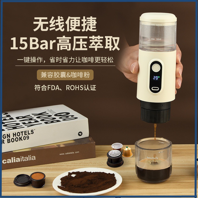 Wireless Portable Espresso Machine Electric Espresso Capsule Small Portable Coffee Machine Outdoor Car Home