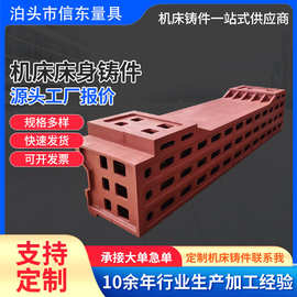 生产铸造大型机床铸件 机械数控机床身铸件 消失模球墨灰铁铸件