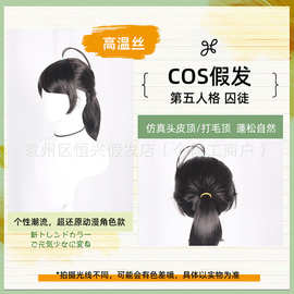 玫瑰网囚徒第五人格游戏角色同款发尾扎好哑光高温丝材质工厂现货