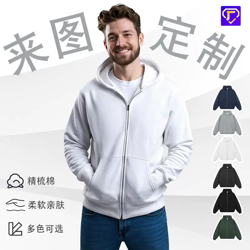 400g跨境美式加厚上衣男圆领秋冬高级感潮牌拉链开衫连帽拉链卫衣