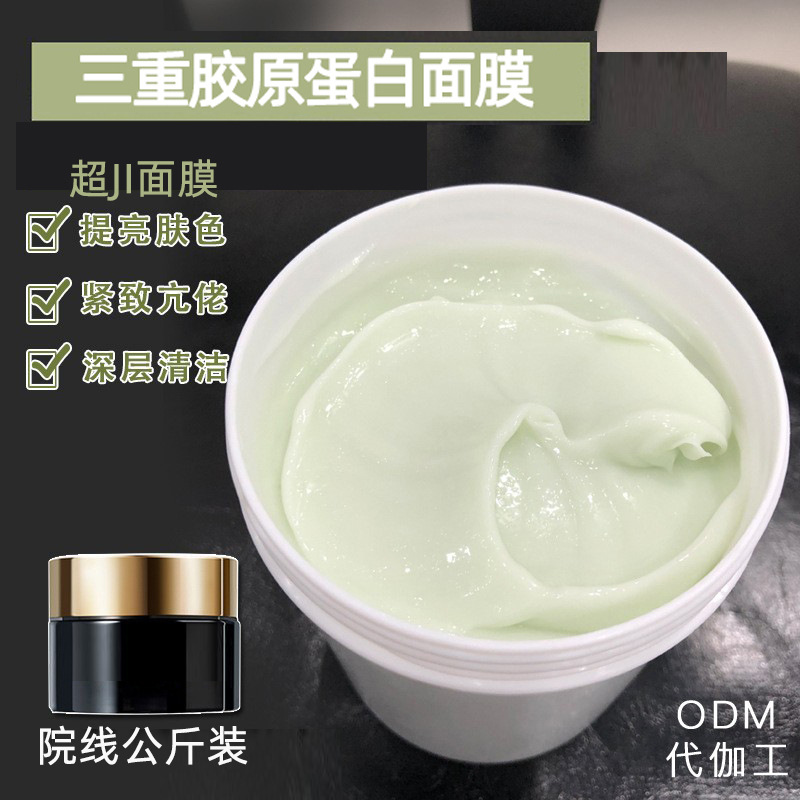 New Yidan Tide Mask Triple Collagen Brightening Skin, Fine Pore, Anti-nourishing and Repairs Body Research and Development Factory