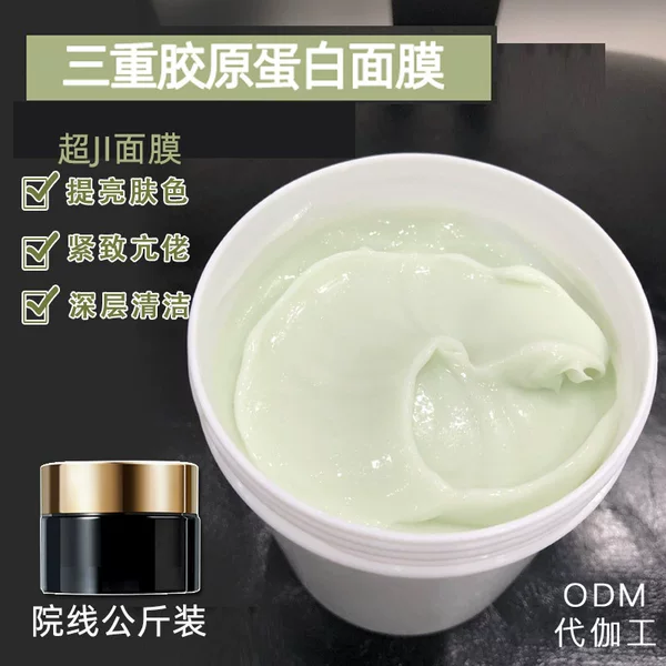 New Yidan Tide Mask Triple Collagen Brightening Skin, Fine Pore, Anti-nourishing and Repairs Body Research and Development Factory