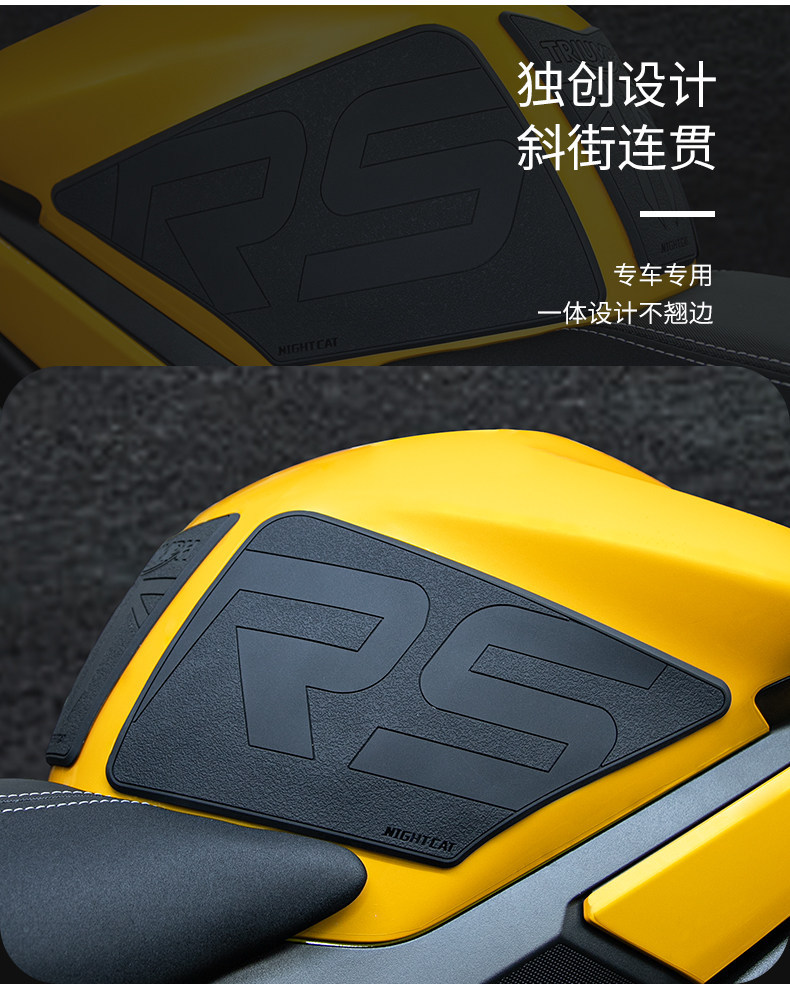 Suitable for 25 Models of Triumph 765Rs Fuel Tank Stickers, Modified Body Anti-Slip Stickers, Fuel Tank Anti-Scratch Stickers, Fuel Tank Stickers