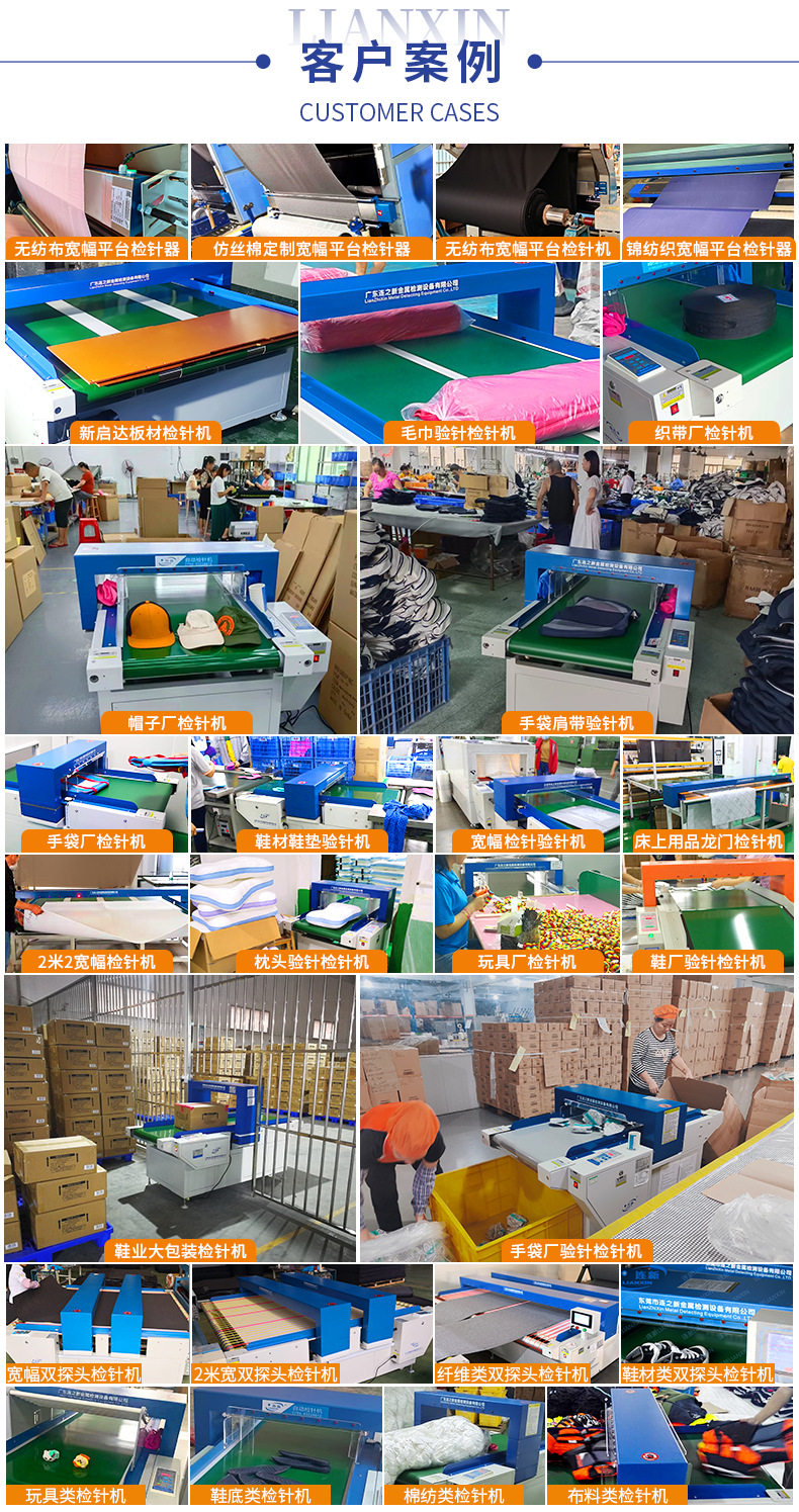 LX-9006-2米3-2565宽幅平台检针器-详情_05.