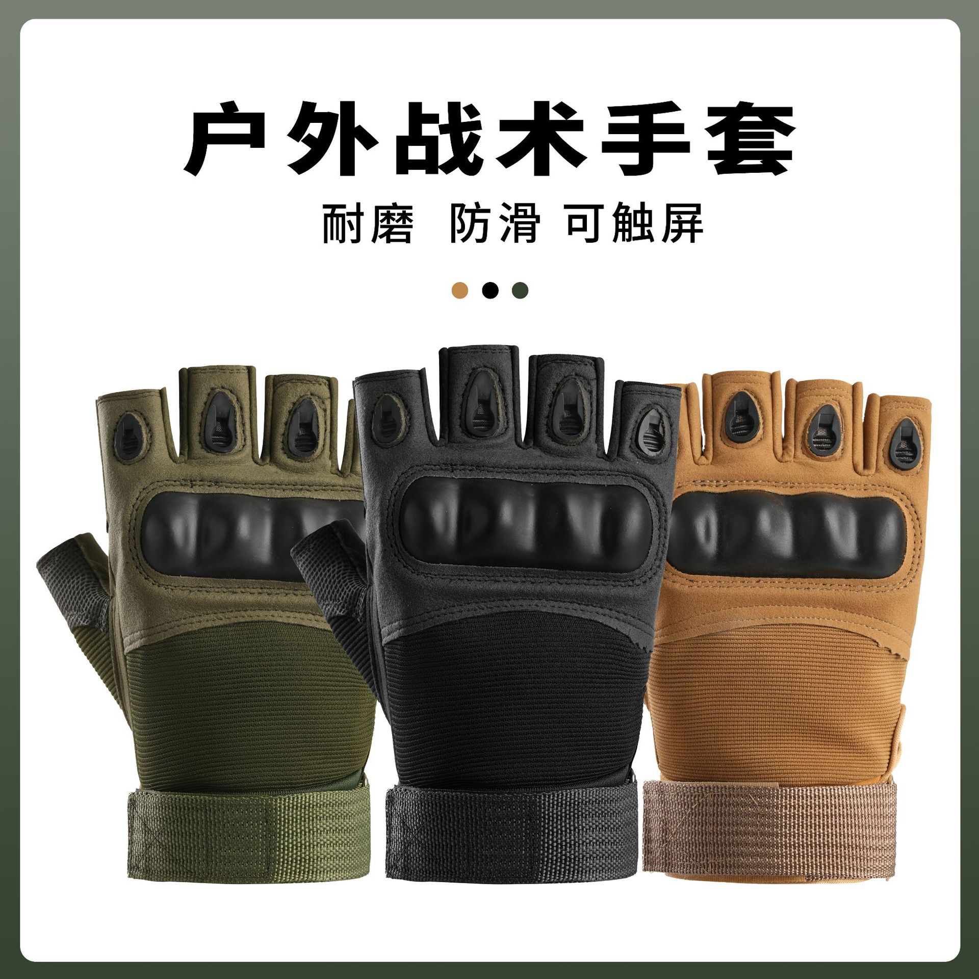 Tactical Half-Finger Gloves, Sports Outdoor Cycling Gloves, Training Protective Non-Slip Wear-Resistant Fitness Gloves for Men, Cross-Border