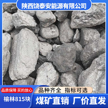 陕西榆林烟煤  6300卡 烟煤 结焦烟煤  工业煤炭批发