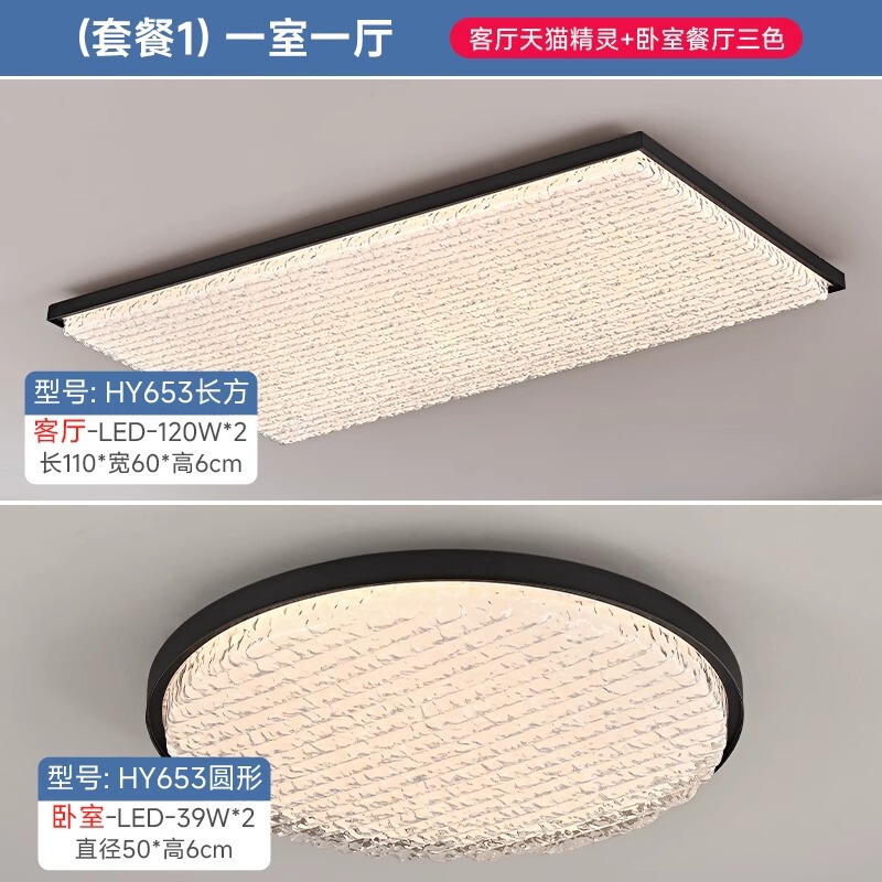2025新款中古风客厅吸顶灯主卧室房间灯轻奢高级感全屋灯具套餐|undefined