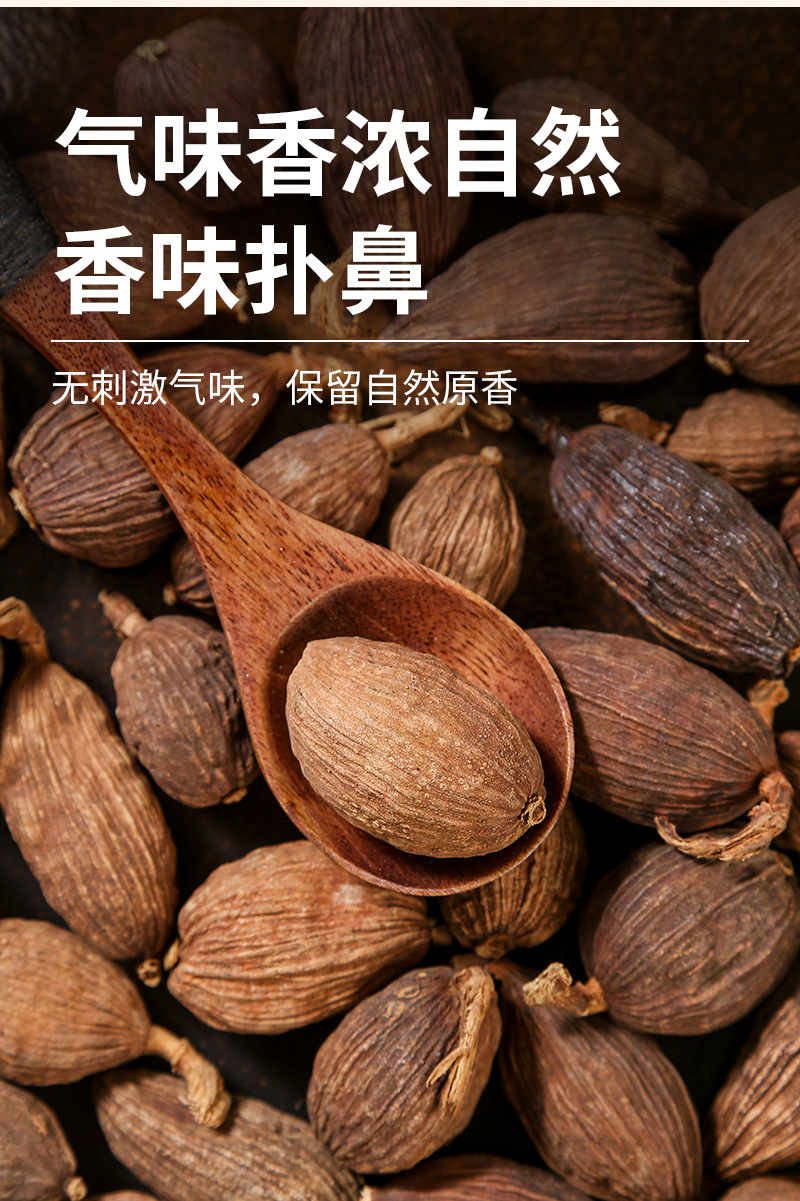 Cao Guo (Amomum tsaoko) — Dried Tsaoko Fruit Spice for Braised Dishes & Herbal Soups in use