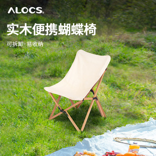 Loving Road and Butterfly Solid Wood Folding Chair Outdoor Leisure Wooden Chair Lazy Chair Portable Shrink Stool Camping Chair