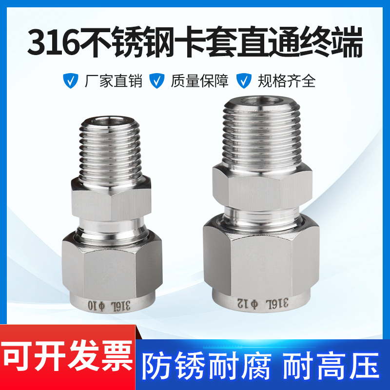316L acero inoxidable a través del terminal de tornillo macho doble manguito de sujeción instrumento conector de anillo de presión fuente de aire tubo de cobre NPT