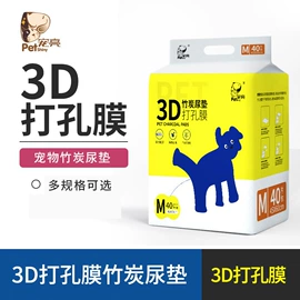 宠物尿片;宠物拾便袋;猫猫清洁