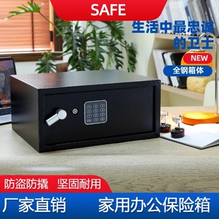 Safe Electronic Password Anti-Theft Home Office Safe Bedroom Bedside Safe Password Box Password Lock