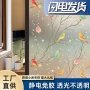 静电不透明彩绘透光玻璃贴