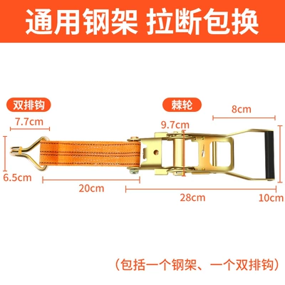 Trailer rope/net/strap — belt thickened rope wear-resistant car - rope-tightener