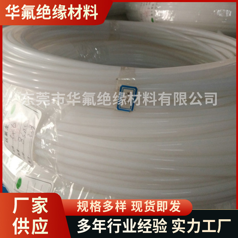 阻燃高透明铁氟龙管 PTFE阻燃铁氟龙透明管 铁氟龙半透明铁氟龙管