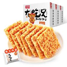 安徽特产农家手工糯米锅巴 400g盒装休闲怀旧零食礼包香酥味锅巴