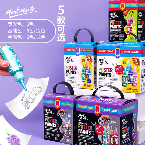 Montmartre 60ml finger paint paint set institutional kindergarten sharp mouth washable 12-color children's gouache paint