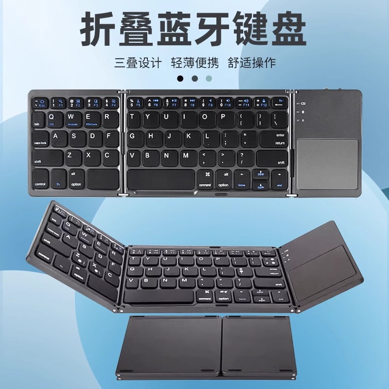 Portable three folding bluetooth keyboard mobile phone tablet bluetooth keyboard mouse all in one with touchpad wholesale Portable three folding bluetooth keyboard mobile phone tablet bluetooth keyboard mouse all in one with touchpad wholesale