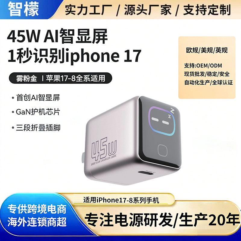 Cross-Border European, American, and Japanese 45W Gallium Nitride Charger Head with Ai Smart Screen Suitable for Apple Charger Iphone7Pro